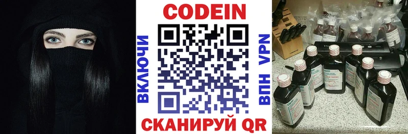 MEGA как войти  Свирск  Codein напиток Lean (лин) 