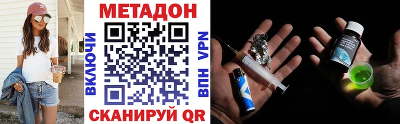Метадон VHQ  Свирск 